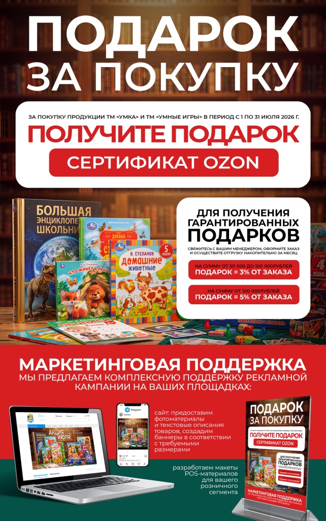 Акция Симбат_июль 26_Условия.jpg